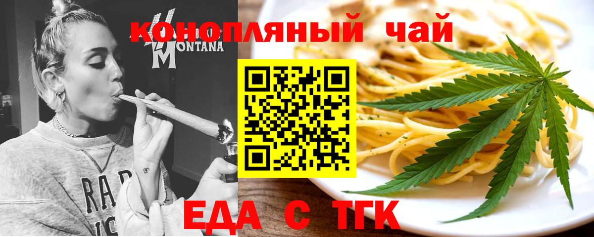 Печенье с ТГК марихуана  Вход с VPN  Анжеро-Судженск 
