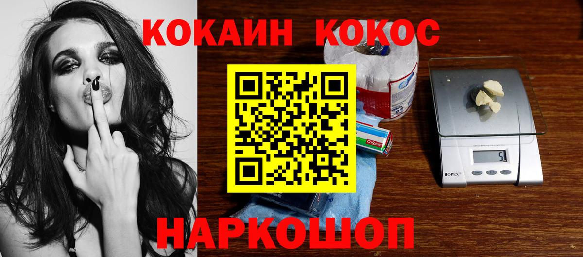 COCAIN 97% Анжеро-Судженск