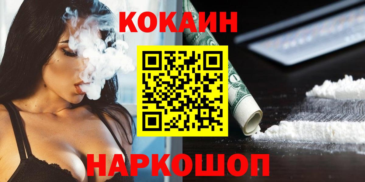 COCAIN Эквадор  Вход с VPN  КОКАИН Эквадор  Анжеро-Судженск 
