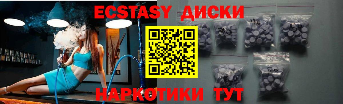 Анжеро-Судженск  наркошоп  Экстази VHQ  Вход с VPN  Экстази Cube 