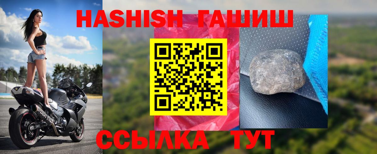 ГАШ убойный Анжеро-Судженск