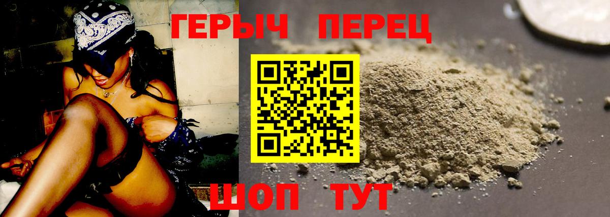 Героин Heroin Анжеро-Судженск