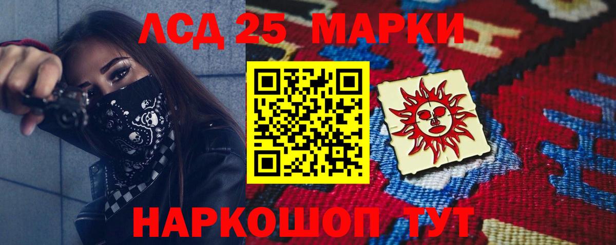 ЛСД экстази ecstasy Анжеро-Судженск