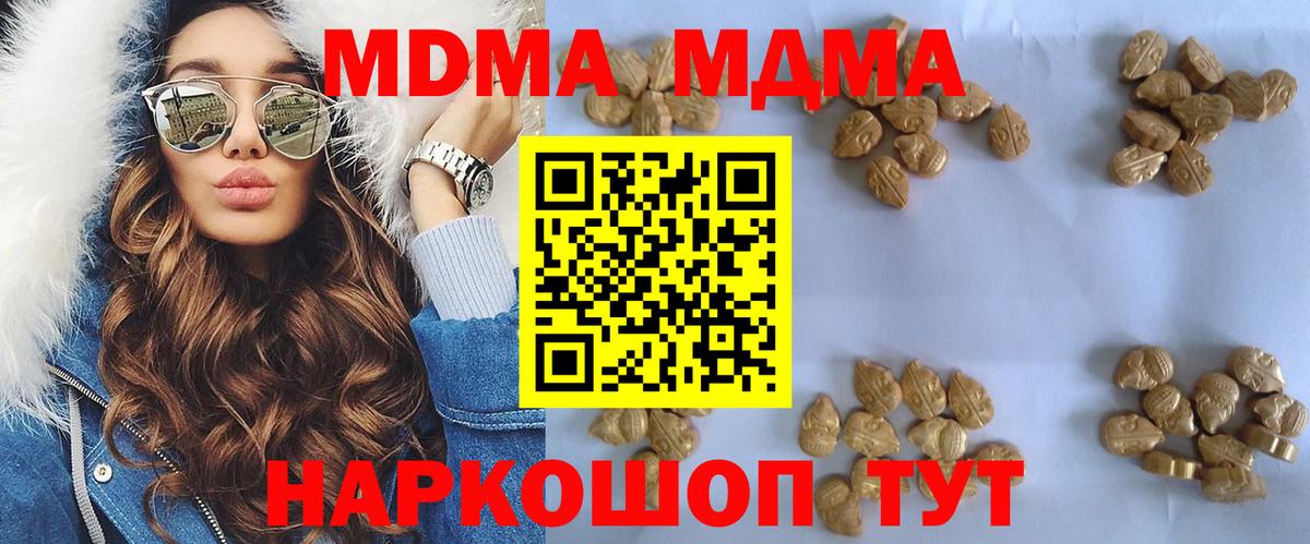 MDMA молли  МДМА VHQ  Вход с VPN  Анжеро-Судженск 