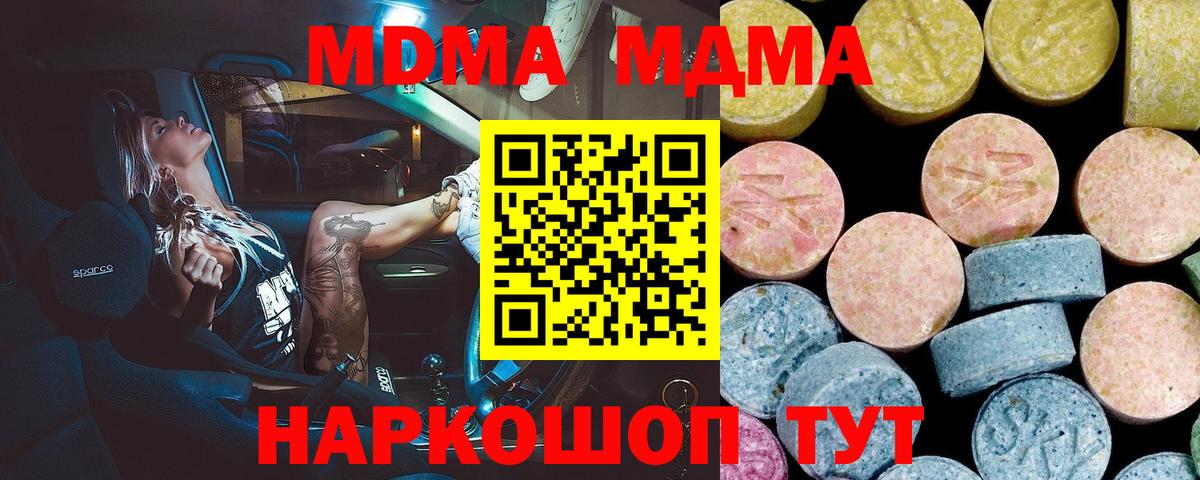 МДМА VHQ Анжеро-Судженск
