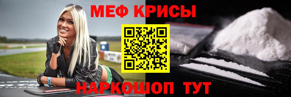 Мефедрон  ссылка на мегу ССЫЛКА  Вход с VPN  Анжеро-Судженск  Меф VHQ  Мефедрон VHQ 