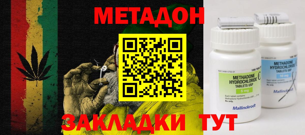 Метадон VHQ Анжеро-Судженск
