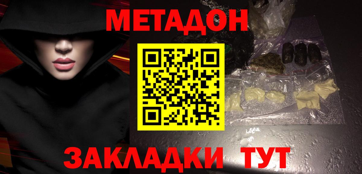 Метадон VHQ  Вход с VPN  ссылка на мегу tor  Метадон мёд  Анжеро-Судженск 