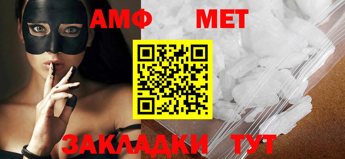 Анжеро-Судженск  Первитин винт  Вход с VPN 