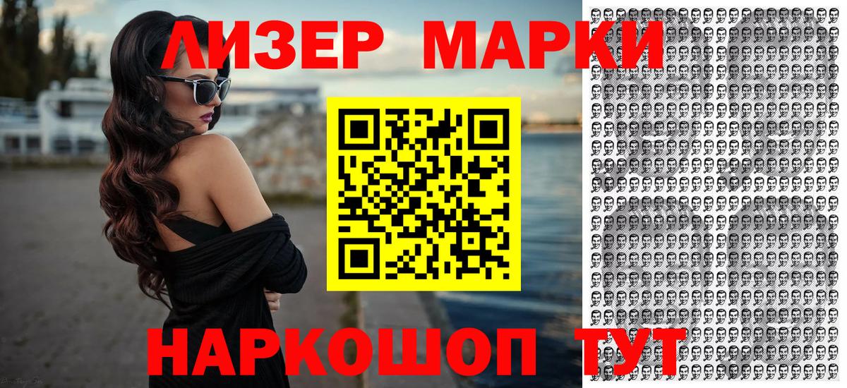 Марки N-bome  Марки 25I-NBOMe 1,5мг  Вход с VPN  Анжеро-Судженск 