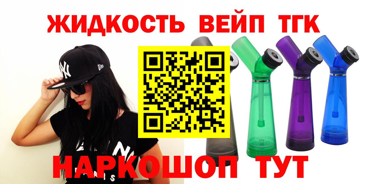 Дистиллят ТГК Wax  Вход с VPN  Анжеро-Судженск  Дистиллят ТГК концентрат 
