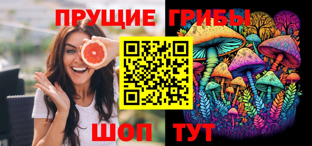 Галлюциногенные грибы MAGIC MUSHROOMS Анжеро-Судженск