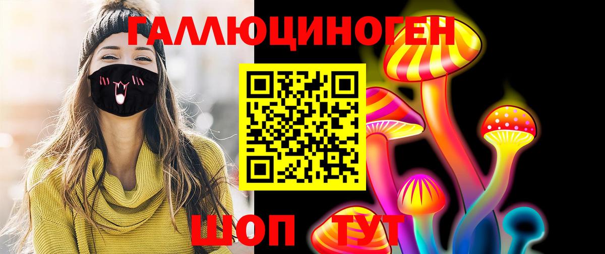 Псилоцибиновые грибы мицелий  Псилоцибиновые грибы мицелий  Анжеро-Судженск  Вход с VPN 